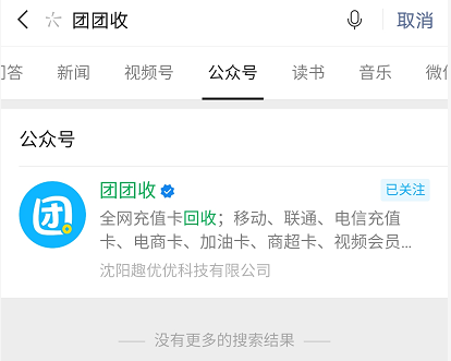 公司发放的沃尔玛购物卡可以取现金出来吗？