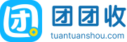 团团收